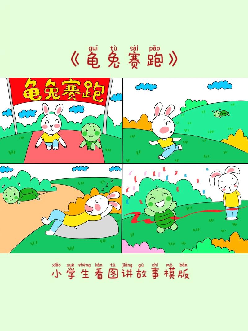 兔子的故事中国
